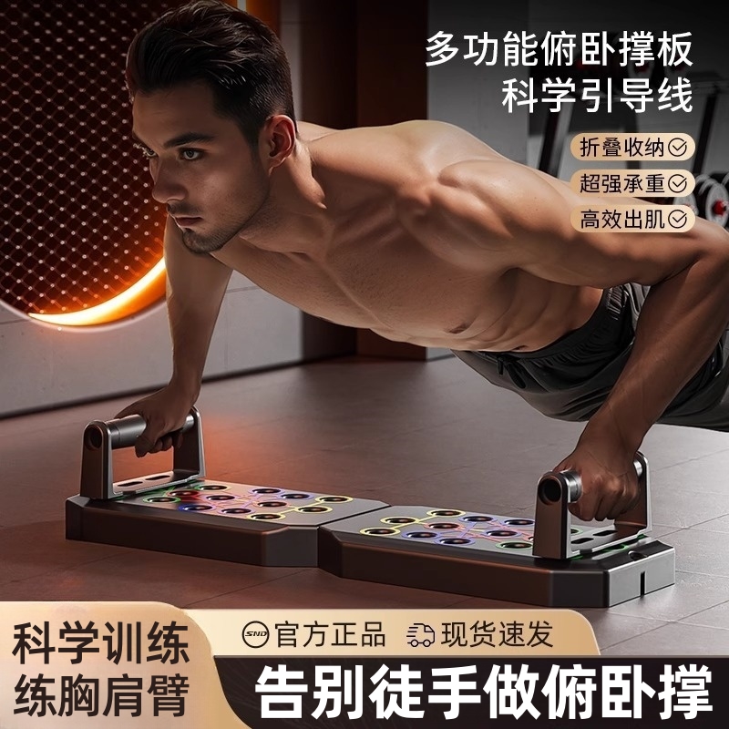 多功能俯卧撑支架训练板可折叠便携式家用健身器材腹肌胸肌训练器