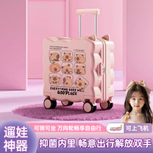儿童行李箱女孩卡皮巴拉可坐可骑登机拉杆子母箱旅行密码锁皮箱子