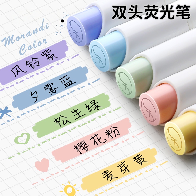 双头荧光笔小学生专用标记笔淡色系马卡龙双头记号多色高颜值莫兰迪彩色笔做笔记用彩笔划重点手账学生荧光笔