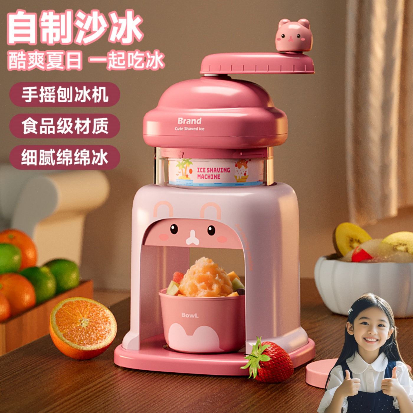 刨冰机玩具家用小型儿童2025新款手摇自制绵绵冰沙碎冰机六一礼物