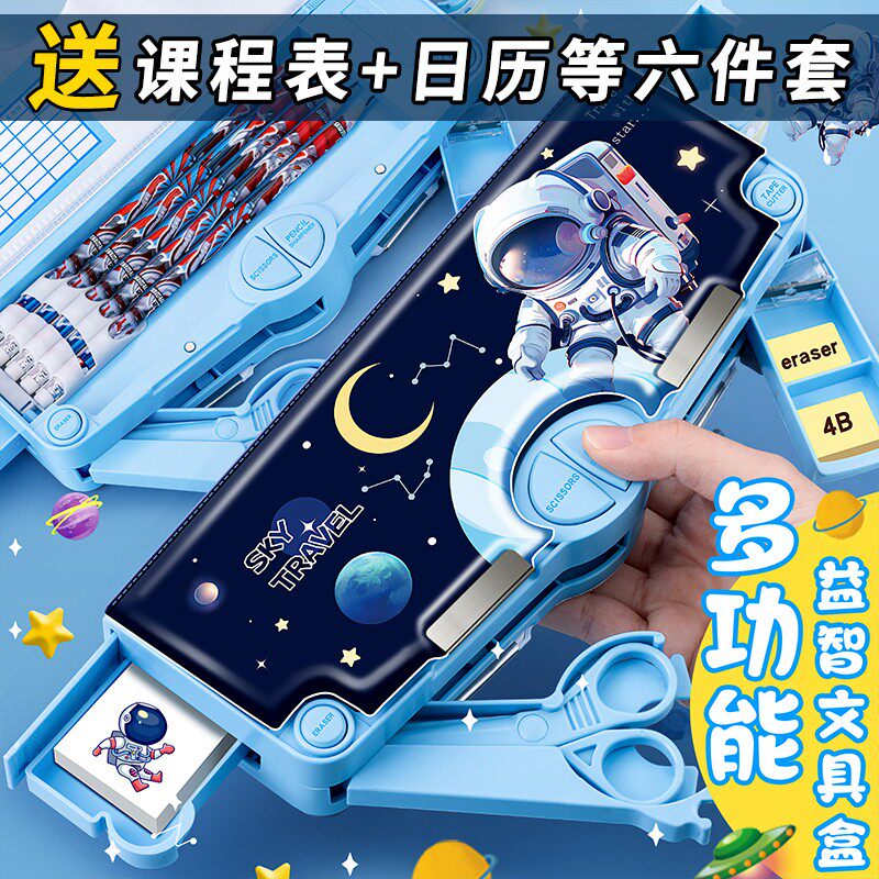 黑科技多功能文具盒男孩款一年级小学生儿童宇航员铅笔盒高科技机,文具电教/文化用品/商务用品,文具盒,淘宝优惠券,粉丝福利购,淘宝优惠卷