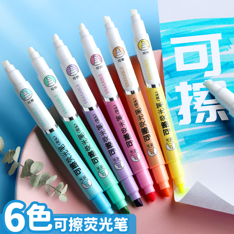 可擦荧光笔小学生用双头彩色做笔记标记笔划重点大容量儿童绘画涂鸦轮廓手抄报不透色记号笔