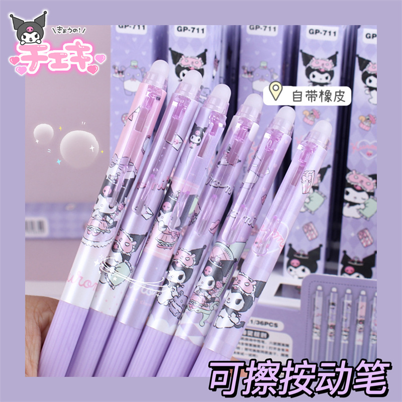 库洛米可擦中性笔小学生专用