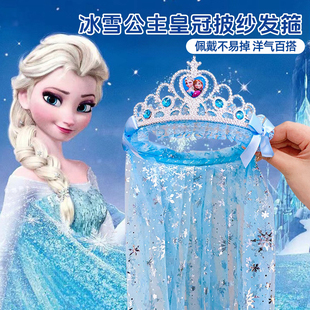 公主皇冠儿童发箍女童头纱发卡宝宝生日发饰冰雪奇缘卡通头箍发夹