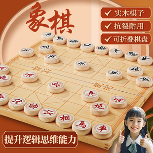 实木中国象棋小学生可折叠便携式 带棋盘木质象棋儿童大号橡棋套装