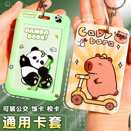 卡皮巴拉卡套校园卡儿童可伸缩式钥匙扣挂牌学生饭卡门禁卡身份证公交卡防水保护套滑盖防丢挂绳