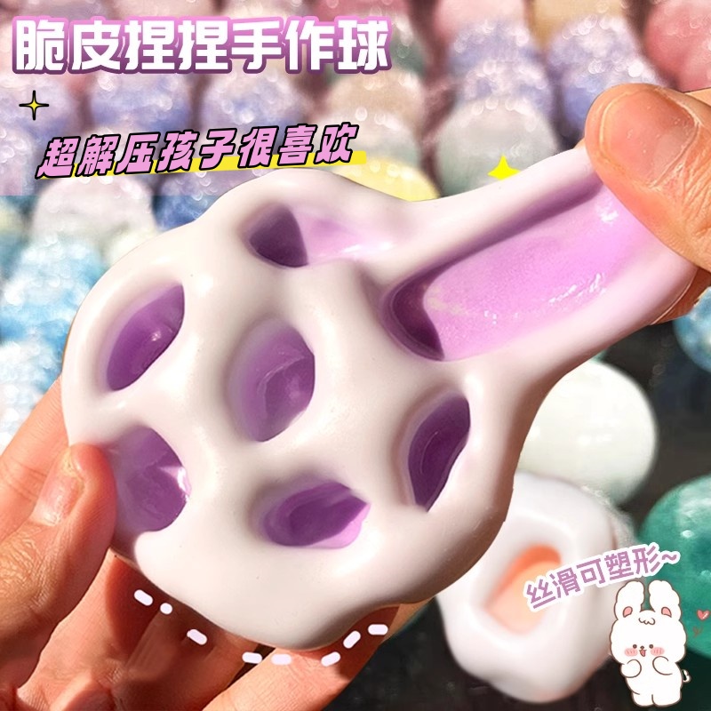 捏捏乐儿童减压玩具女孩冰皮糯米糍手作球diy慢回弹可塑形解压球