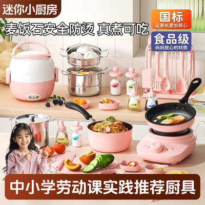 儿童迷你小厨房真煮全套餐真实版煮饭可吃过家家玩具餐具厨具套装