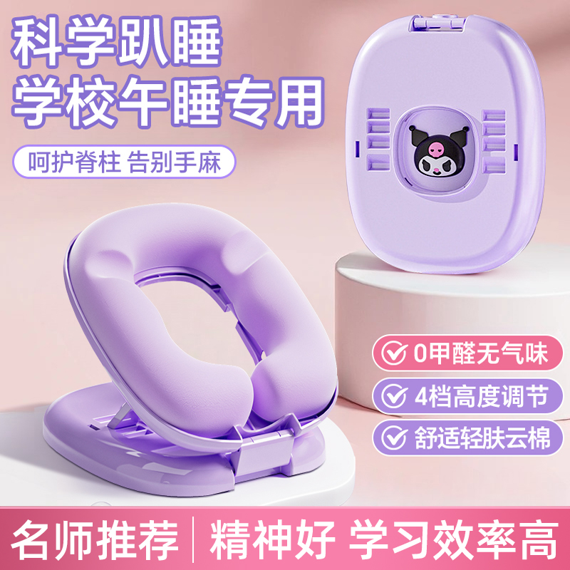 午睡枕趴睡枕小学生专用教室午休趴桌子折叠趴趴枕初中生睡觉神器