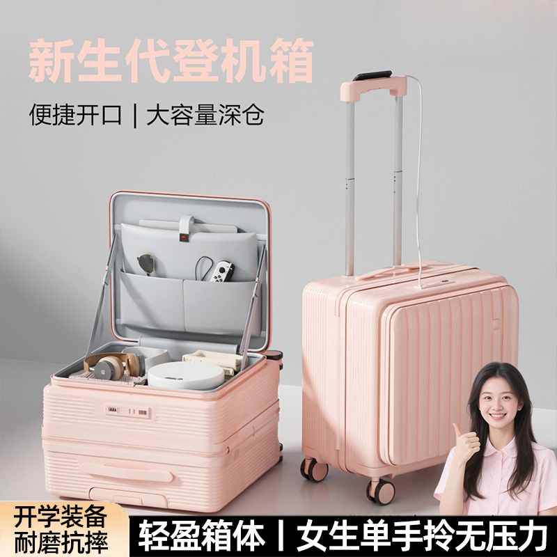 侧开深仓行李箱女大学生结实耐用20寸登机箱小型轻便旅行拉杆箱子