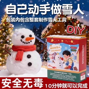 儿童手工diy人造雪人圣诞节科技小制作雪实验材料包玩具创意礼物
