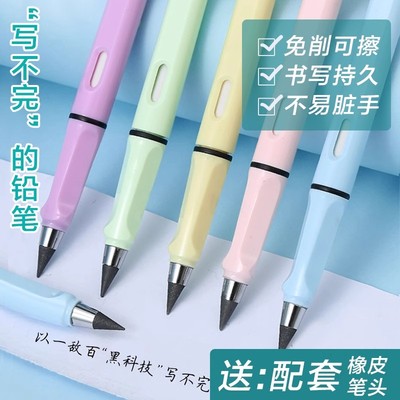 永恒铅笔专用小学生一年级无毒