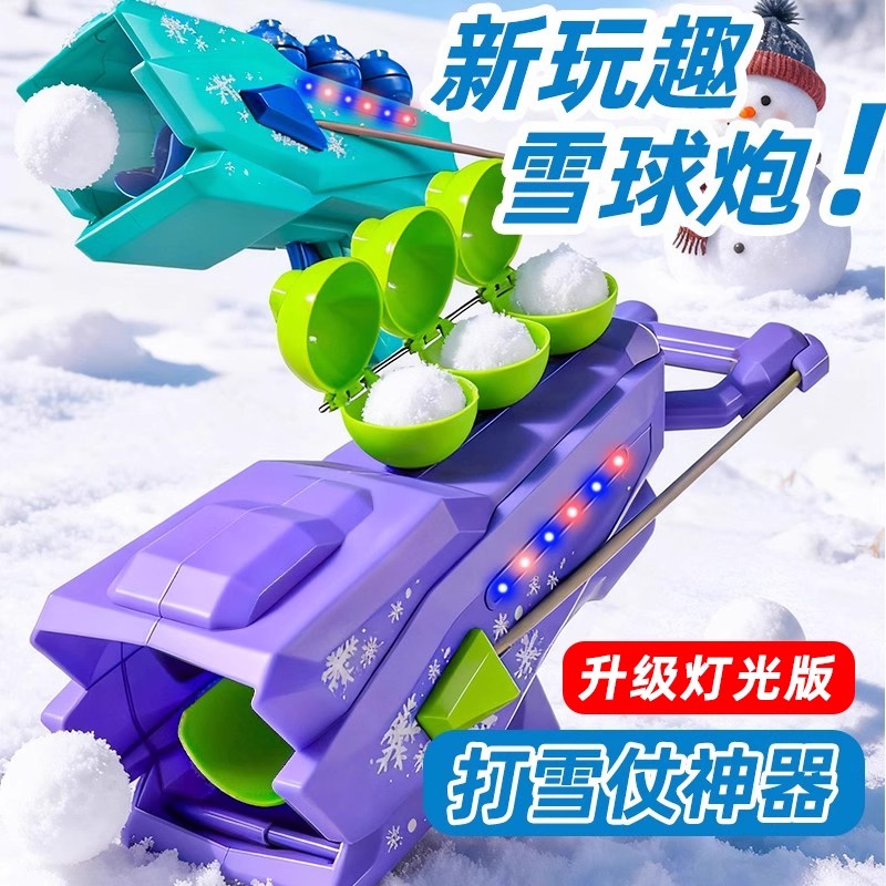 雪球枪儿童雪球发射器玩具下雪地打雪仗装备神器冬天玩雪夹子工具