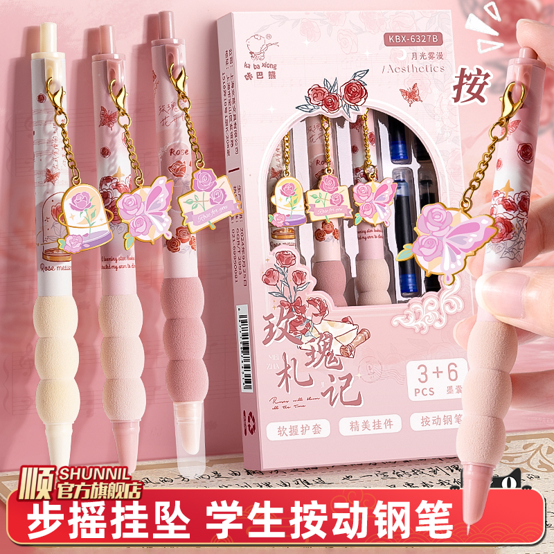按动钢笔小学生可替换墨囊钢笔