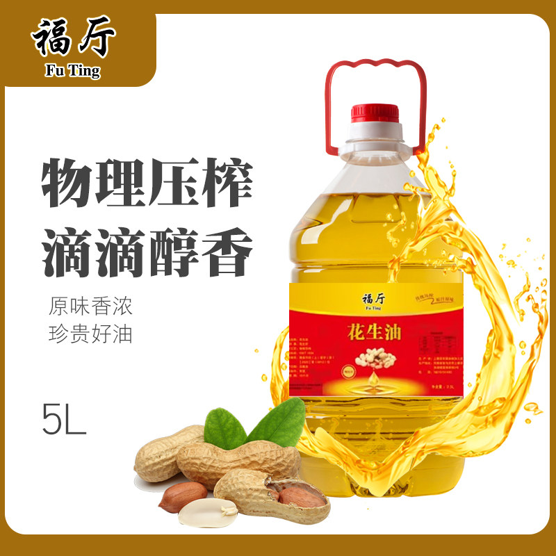 正宗农家自榨纯正花生油 物理压榨冷榨花生油