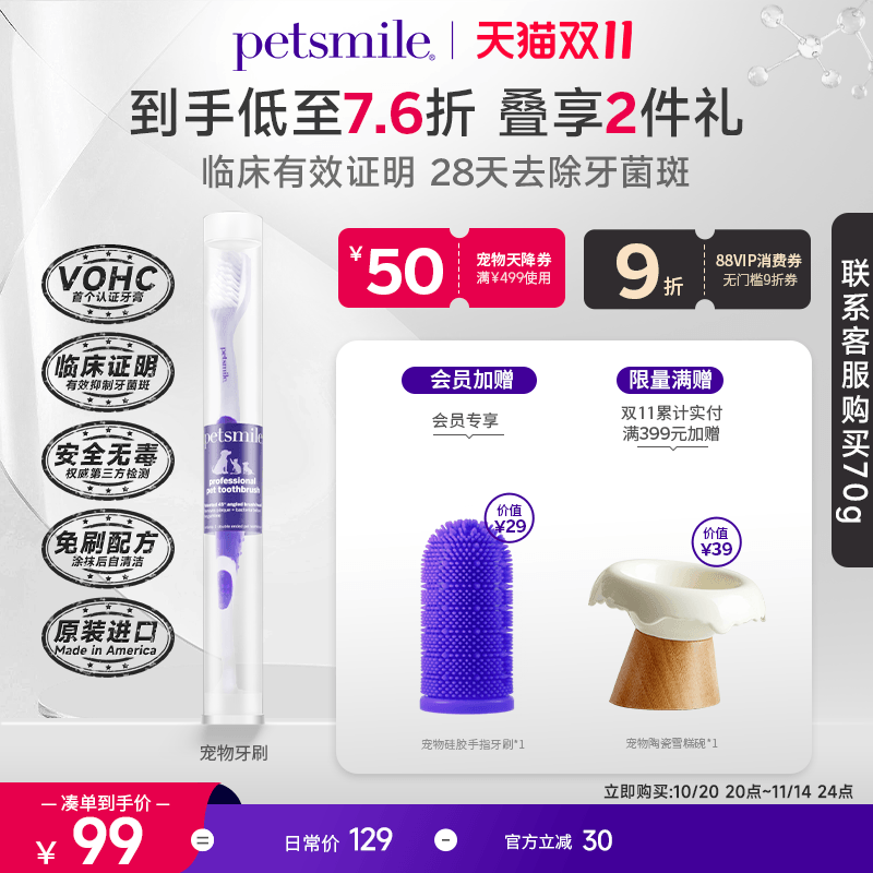 petsmile宠物专业牙刷