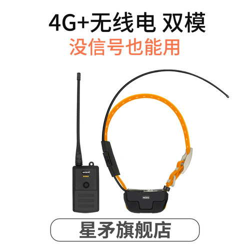 星矛猎狗无线电定位器