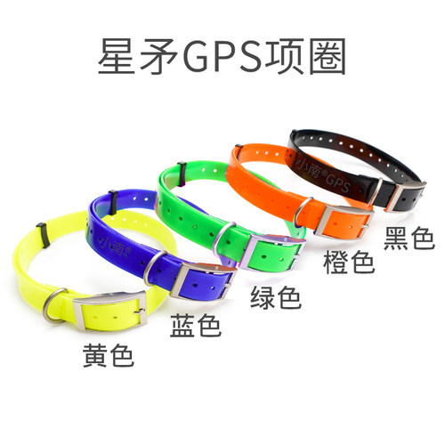 星矛定位器项圈原装正品