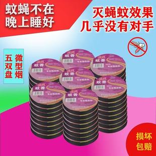 燕赵品牌蝇香灭蝇灭蚊家用室外野营餐馆卫生间