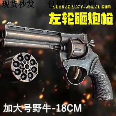全金属左轮砸响火石砸炮枪砸响枪纸炮子火炮片玩具枪柴皮擦响手枪