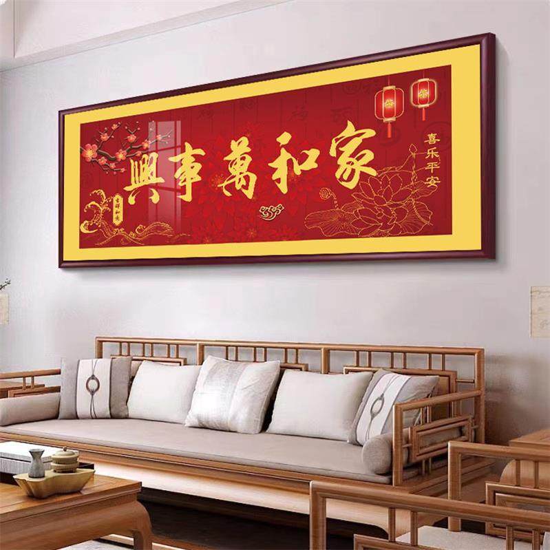 家和万事兴招财进宝金色福字中式客厅沙发实木框挂画装饰画乔迁画,家居饰品,现代装饰画,淘宝优惠券,粉丝福利购,淘宝优惠卷