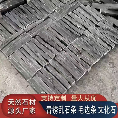 厂家天然青石板乱条不规则毛边条