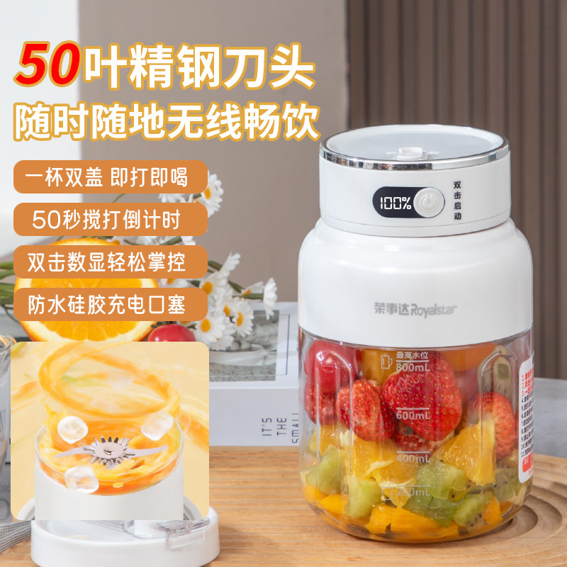 荣事达榨汁机小型便携式2026新款榨汁杯家用水果蔬奶昔杯子果汁机