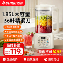 志高破壁机家用小型全自动轻音新款豆浆机无渣免煮榨汁料理机正品