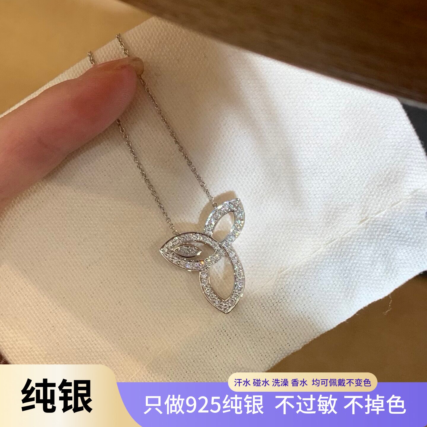 珠宝级别~三叶草项链925纯银