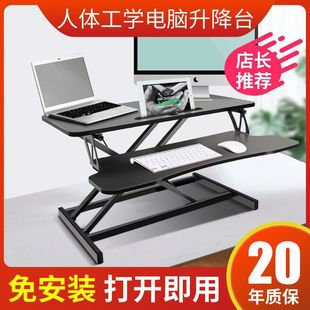 笔记本办公桌支架托架子 单人站立式 电脑升降桌可折叠移动台式
