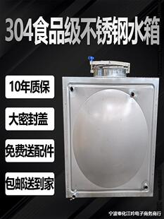 不锈钢304水箱长方形容量户外农村家用蓄水储水桶超大楼顶食品级