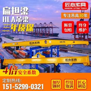 羊角钢板起重一字钢梁吊具 HLA型平衡吊梁大吨位扁担工字梁可调式