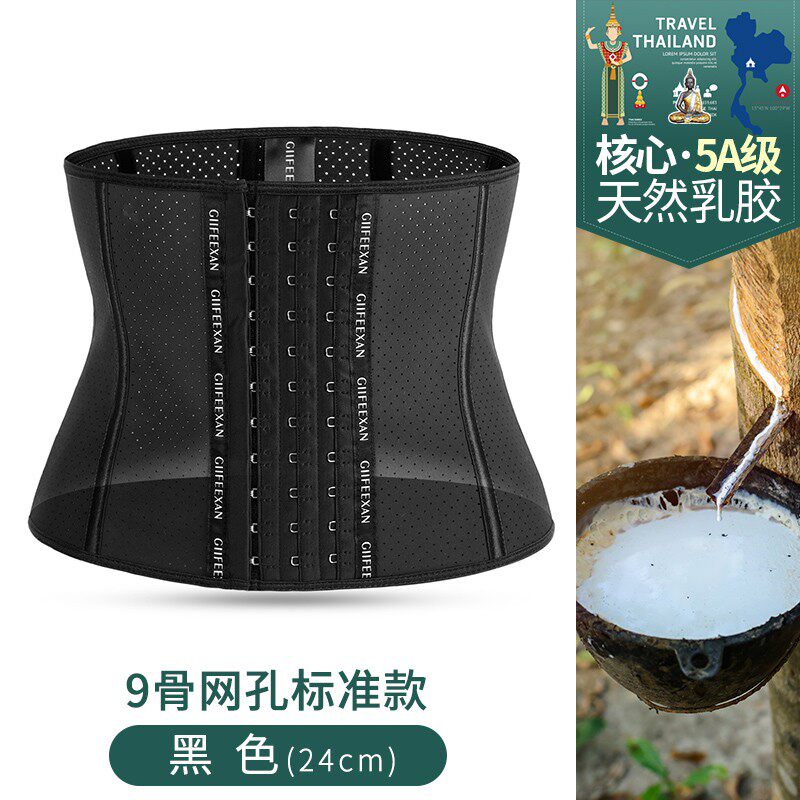 束腰收腹带女产后塑身衣塑腰神器腰封瘦束缚肚子骨盆护腰夏季薄款