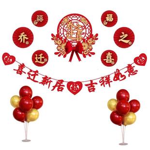 乔迁之喜装 新居客厅电视背景墙布置用品 饰搬家仪式 新房挂件套装