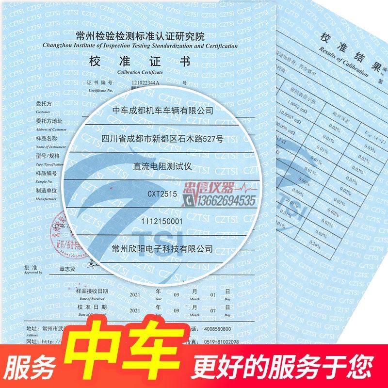 阳CXT2511高精度多路直流低电阻测试仪 2516毫欧表微欧计阻值*