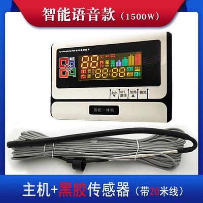 太智阳能热水器控器会说话的仪表多彩语音制全能款