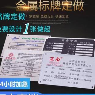 铝牌定制不锈钢设备 丝印腐蚀金属PVC激光标牌等标识牌工位牌 免邮