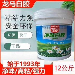 修强力木工胶地板批灰建筑胶水 龙马净味白胶环保高粘无醛白乳胶装