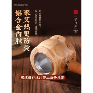 熏艾灸器具工具手持艾灸盒随身灸家用百会穴艾柱专用罐耳灸葫芦灸