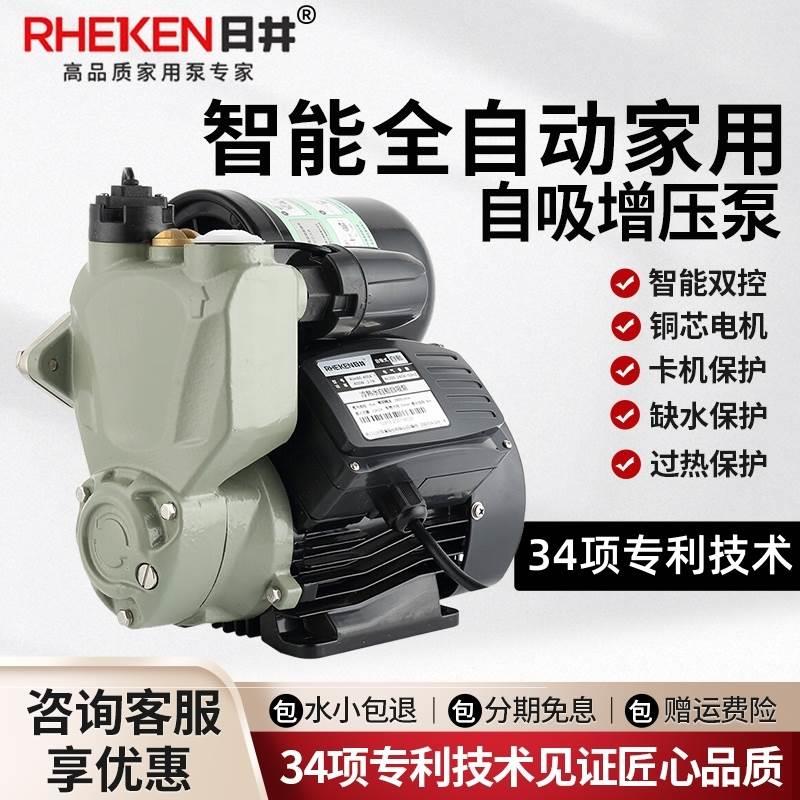 新品井水泵智能全自动增压泵自吸泵家用自来水管道加压泵小型抽水