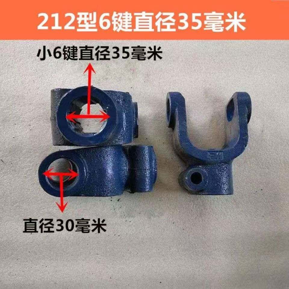 拖拉机旋耕机传动轴花键叉十字轴承连接叉十字万向节U型花键轴叉