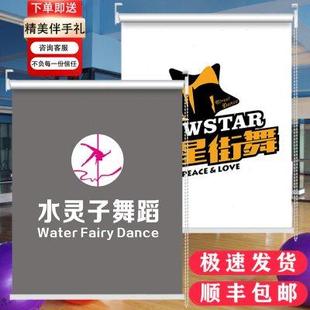 电动升降广告logo卷帘 定制街舞蹈艺术培训机构教室窗帘遮光卷拉式