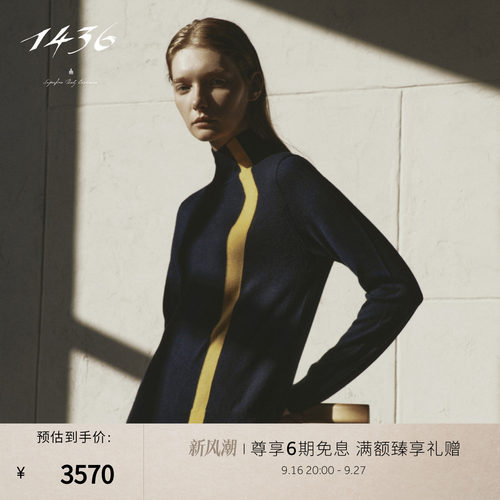 1436 小山羊绒精纺半高领提花气质女套衫秋冬