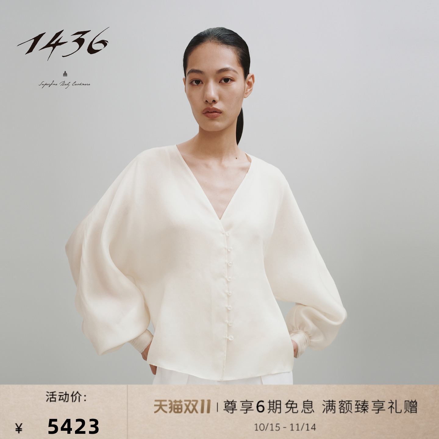 1436桑蚕丝欧根纱2025夏季新品轻盈柔软雅致女士衬衫