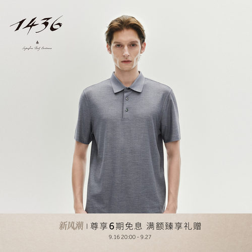 1436Travel Shell系列 2026春夏新品小翻领桑蚕丝短袖男T恤