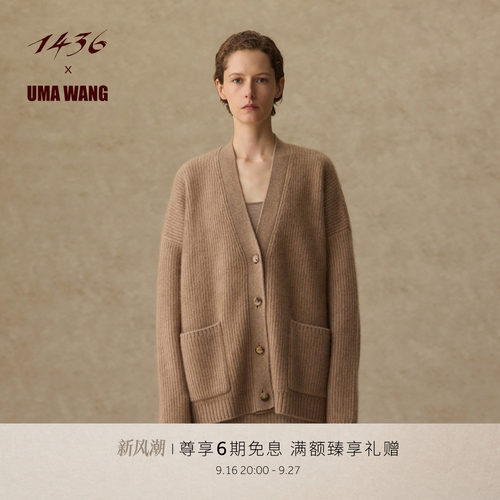 1436X UMA WANG联名系列秋冬粗纺V领双畦缩绒肌理感女羊绒开衫