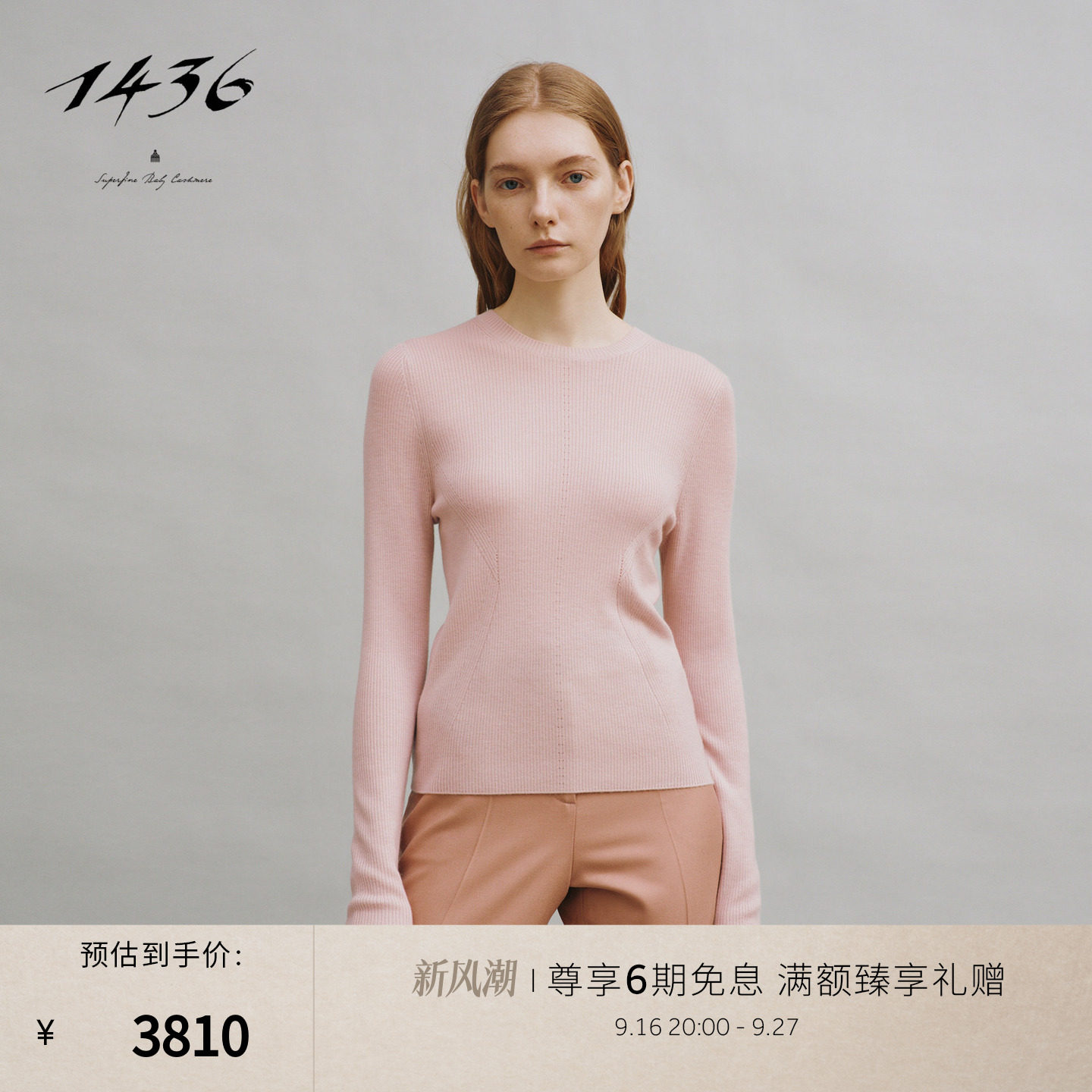 1436精纺圆领抽条搬针修身时尚女套衫秋冬