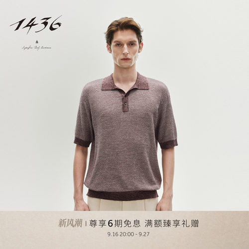 1436High Summer26春夏新品精纺半开小翻领双色翻花男短袖T恤套衫