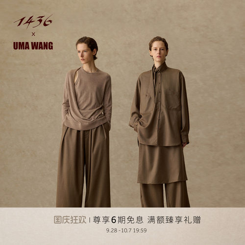 1436 X UMA WANG联名系列女士九分人字纹阔腿裤秋冬