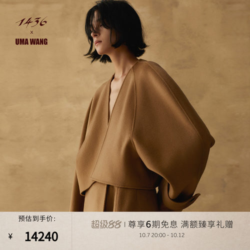 1436小山羊绒女士短外套